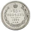 25 копеек 1864 года,
 СПБ-НФ, Аукцион: Numismat.Ru за 43 000 RUB