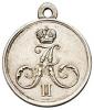 Медаль «За Хивинский поход»., Аукцион: Numismat.Ru за 75 000 RUB