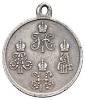 Медаль «За походы в Средней Азии 1853–1895 гг.»., Аукцион: Numismat.Ru за 45 000 RUB