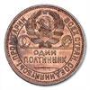 Полтинник 1927 года, ПЛ. Пробный. Гурт: «ЧИСТОГО СЕРЕБРА 9 ГРАММ (П точка Л)». Медь, 8,54 г. Сохранность отличная, ровная патина, штемпельный блеск. АФ (без оценки Р-5) 3-е изд. С.231. Исключительно редкий.
 Пробный экземпляр в меди по всем параметрам полностью идентичен аналогичной монете в серебре. Из коллекции известного Ленинградского коллекционера медалей и монет академика Б.Е.Быховского., Аукцион: Numismat.Ru за 2 000 000 RUB