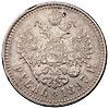 1 рубль 1897 года, Аукцион: Numismat.Ru от 200 000 RUB