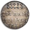 Гривенник 1718 года, Аукцион: Numismat.Ru за 220 000 RUB