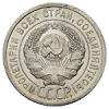 20 копеек 1925 года, Аукцион: Numismat.Ru от 1 000 RUB