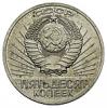 50 копеек 1967 года, Аукцион: Numismat.Ru за 3 400 000 RUB