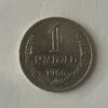 1 рубль 1966 год., Аукцион: Аукцион случайных вещей от 900 RUB