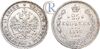 25 копеек 1875 года. СПБ-НI, Аукцион: RareCoins от 20 000 RUB