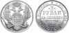 3 рубля 1828 года. СПБ. В слабе NGC MS 62 PL., Аукцион: RareCoins от 6 000 USD