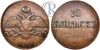 10 копеек 1832 года. СМ, Аукцион: RareCoins от 10 000 RUB