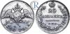 20 копеек 1828 года. СПБ-НГ, Аукцион: RareCoins за 13 000 RUB