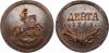 Денга 1761 года. Новодел, Аукцион: RareCoins за 1 300руб