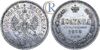 Полтина 1872 года. СПБ-НI. AU 58., Аукцион: RareCoins от 1 200 USD