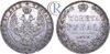 1 рубль 1850 года. СПБ-ПА, Аукцион: RareCoins от 2 800 USD