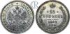 25 копеек 1863 года. СПБ-АБ, Аукцион: RareCoins за 55 250 RUB