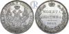 Полтина 1842 года. MW, Аукцион: RareCoins за 39 000 RUB