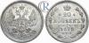 20 копеек 1878 года. СПБ-НI, Аукцион: RareCoins за 78 000 RUB