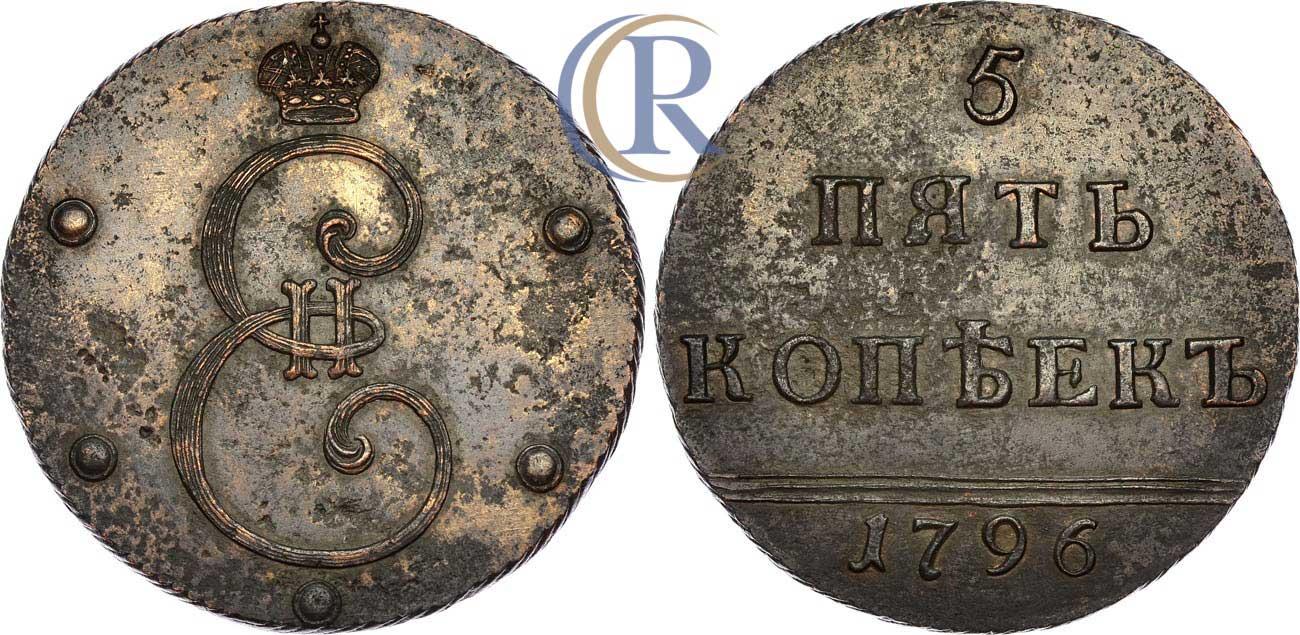 5 копеек 1796. 5 Копеек 1796 года. 5 Копеек 1796 новодел. Монета 5 копеек 1796.