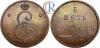 5 копеек 1796 года. Новодел, Аукцион: RareCoins за 55 250 RUB
