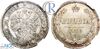 Полтина 1869 года. СПБ-НI. В слабе NGC MS 62., Аукцион: RareCoins от 2 800 USD