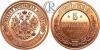 5 копеек 1870 года. СПБ, Аукцион: RareCoins за 510 000 RUB