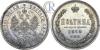 Полтина 1872 года. СПБ-НI, Аукцион: RareCoins за 65 000 RUB