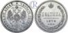 Полтина 1872 года. СПБ-НI, Аукцион: RareCoins за 26 000 RUB