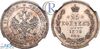 25 копеек 1875 года. СПБ-НI. В слабе NGC PF 63., Аукцион: RareCoins от 4 000 USD