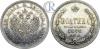 Полтина 1876 года. СПБ-НI, Аукцион: RareCoins за 78 000 RUB