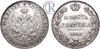 Полтина 1845 года. MW, Аукцион: RareCoins от 45 000 RUB