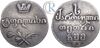 Абаз 1805 года. ПЗ, Аукцион: RareCoins от 550 USD