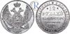 12 рублей 1835 года. СПБ, Аукцион: RareCoins от 40 000 USD