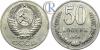 50 копеек 1956 года. Пробные, Аукцион: RareCoins за 552 500 RUB