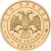 100 рублей 2008 года. Речной бобр. АЦ. Золото 999 пробы, 15,55 гр., Аукцион: RedSquareAuction от 78 000 RUB