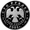 100 рублей 2005 года. ВЕЛИКИЕ БОЛГАРЫ. Серебро 900 пробы, 1000 г. Тираж 500 шт., Аукцион: RedSquareAuction от 70 000 RUB
