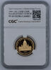 50 рублей 1991 ММД - (ИСААКИЕВСКИЙ СОБОР) – PF 69 ULTRA CAMEO (CGC) -ЗОЛОТО, Аукцион: RedSquareAuction от 34 000 RUB