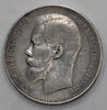 Рубль 1897 года. Гладкий гурт. Серебро, Аукцион: RedSquareAuction от 200 000 RUB