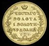 5 рублей 1830 года. Золото., Аукцион: RedSquareAuction от 50 000 RUB