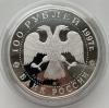 100 рублей 1997 года. 1 кг. Барк Крузенштерн. Серебро., Аукцион: RedSquareAuction от 40 000 RUB