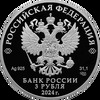 3 рубля 2024 года. 1000-летие основания г. Суздаля. Серебро 925 пробы, 31,1 гр. Тираж: 3 000 шт., Аукцион: RedSquareAuction от 8 300 