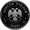 200 рублей 2009 года. Исторические памятники Великого Новгорода и окрестностей. Серебро 925 пробы, 3000 г., Аукцион: RedSquareAuction от 280 000 RUB