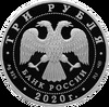 Лот из 3 монет: 3 рубля 2020 года. 160-летие Банка России. Серебро 925 пробы, 31,1 гр. Тираж: 5 000 шт., Аукцион: RedSquareAuction от 12 200 
