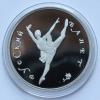 150 рублей 1994 года "Русский балет". Платина, Аукцион: RedSquareAuction от 60 000 RUB