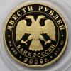200 рублей 2009 года. Санный спорт. Золото 999 пробы, 31,1 гр., Аукцион: RedSquareAuction от 166 000 RUB