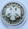 150 рублей 1994 года "Русский балет". Платина, Аукцион: RedSquareAuction от 60 000 RUB