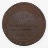 Александр I. 1 копейка 1805. Сохранность хорошая, Аукцион: RedSquareAuction от 15 000 RUB