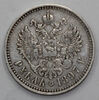 Рубль 1897 года. Гладкий гурт. Серебро, Аукцион: RedSquareAuction от 60 000 RUB