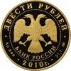 200 рублей 2010 года "Лыжное двоеборье". Золото, Аукцион: RedSquareAuction от 161 500 RUB