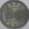 500 йен 1985 год, Япония, Аукцион: RedSquareAuction от 500 RUB