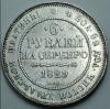 6 рублей 1829 года. СПБ. Биткин R2 (редкий). Узденников «черта». Ильин - 25 рублей. Тираж — 828 штук. Платина, Аукцион: RedSquareAuction от 840 000 RUB