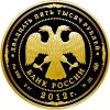 25000 рублей 2012 года. 200-летие победы России в Отечественной войне 1812 года. Золото 3 кг, 999 проба., Аукцион: RedSquareAuction от 12 000 000 RUB