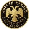 200 рублей 2009 года. Зимние виды спорта. Биатлон. Золото 999 пробы, 31,1 гр. Тираж: 500 шт., Аукцион: RedSquareAuction от 160 000 RUB